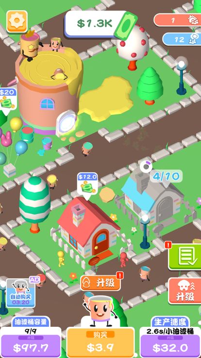 给城市上色！游戏截图