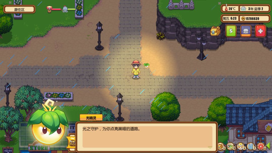 Warm Village 暖暖村物语游戏截图