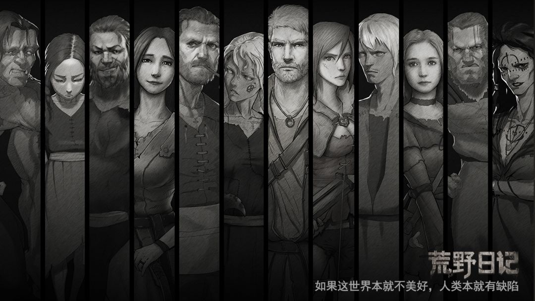 荒野日记(测试服)游戏截图