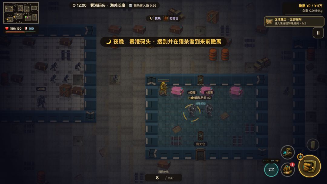 捡完就撤游戏截图