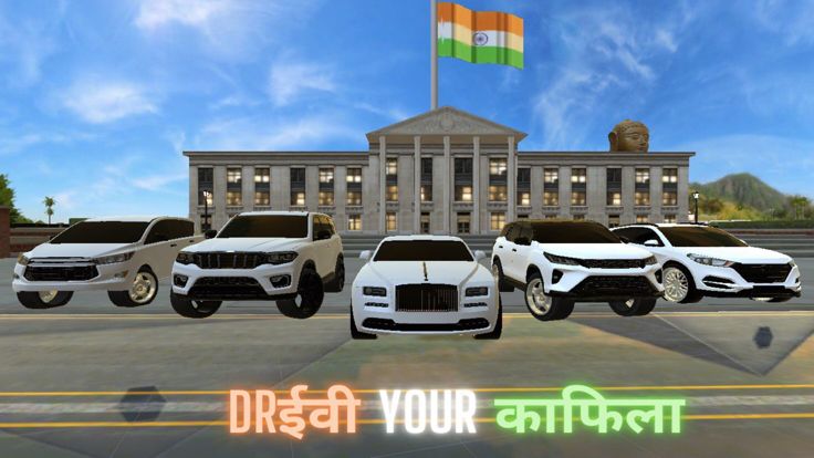 Indian Car Simulator 3d游戏截图
