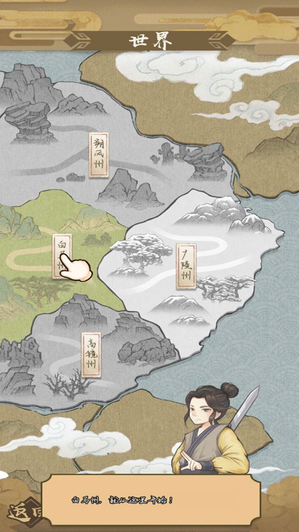 进击的王小二游戏截图