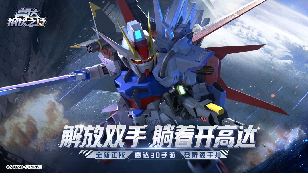 高达钢铁之诗游戏截图