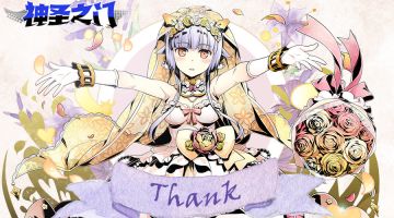 【活动开奖】感谢有你一起等待《神圣之门》感恩节温暖回赠~火火礼包| 中奖名单