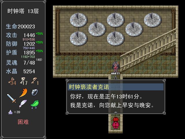 魂之归宿游戏截图