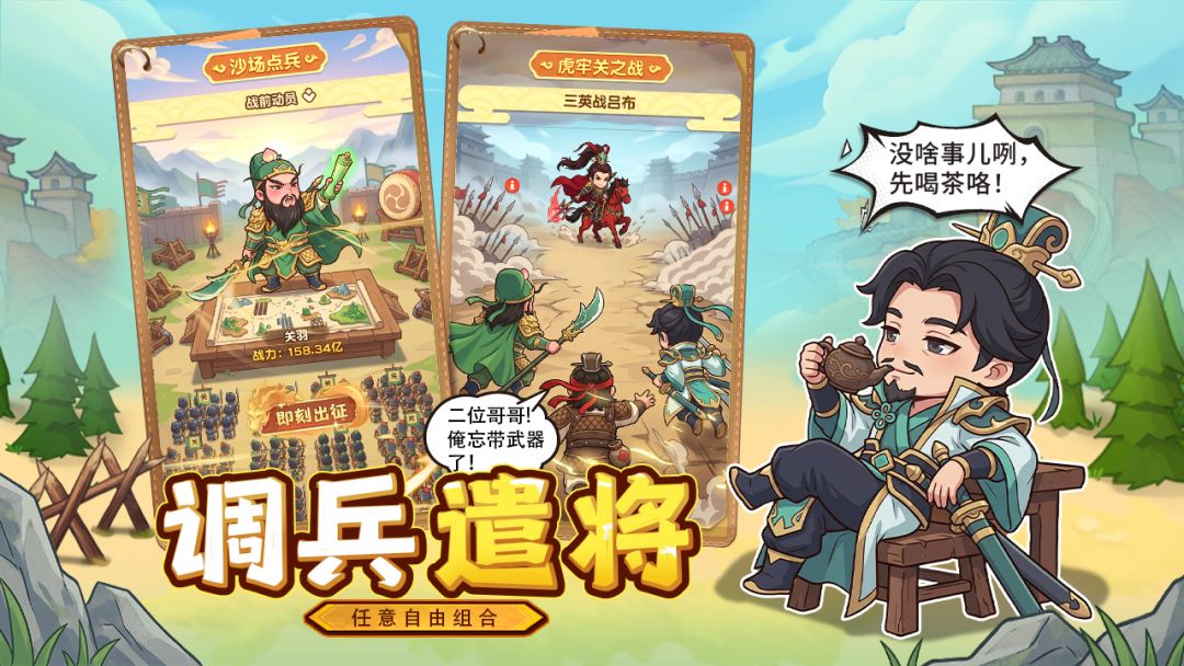 进击的赵云游戏截图