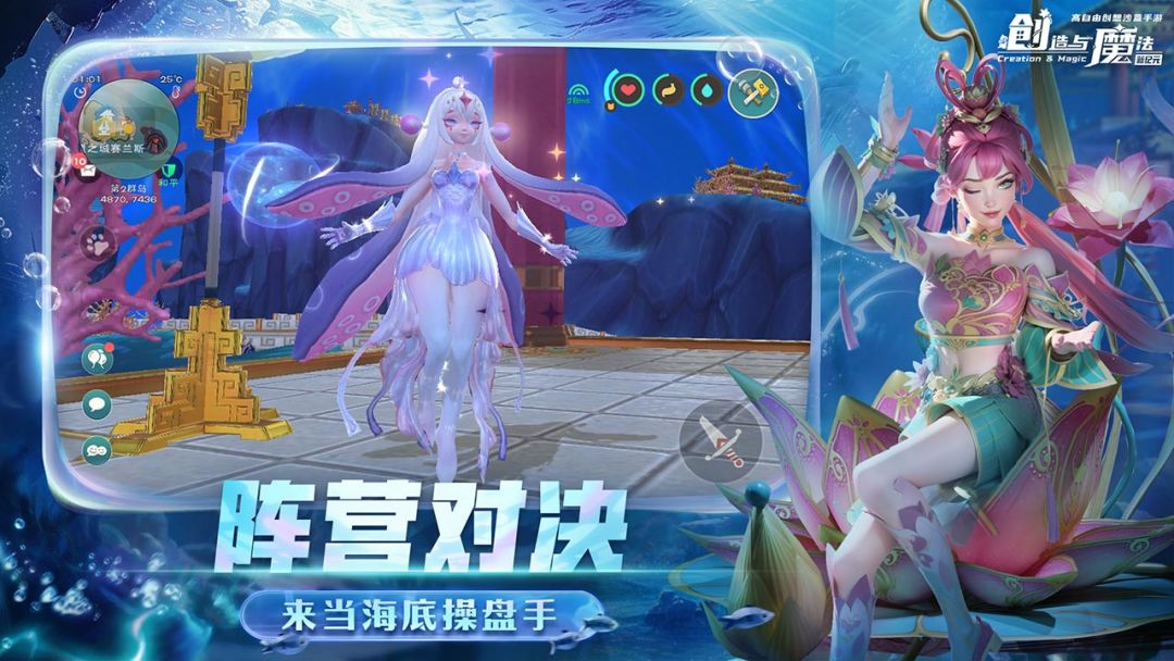 创造与魔法游戏截图