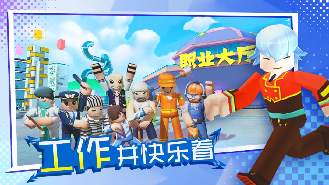 BLOCK休闲城市游戏截图