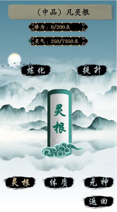 定乾坤游戏截图