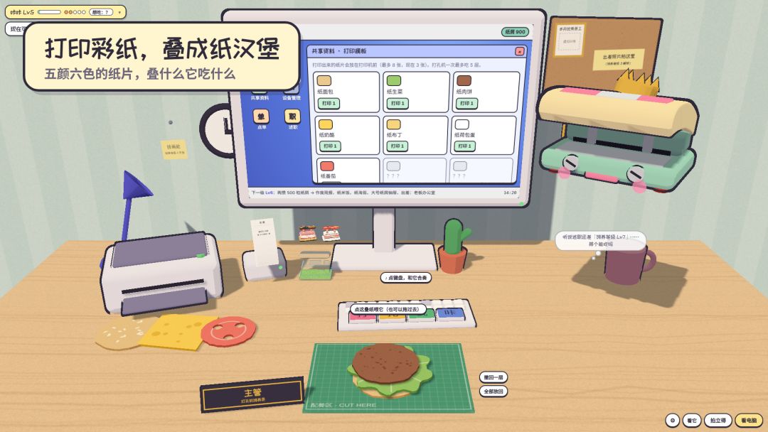 我养了一只打孔机游戏截图