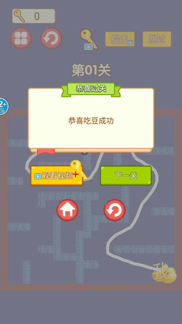穷追不舍游戏截图