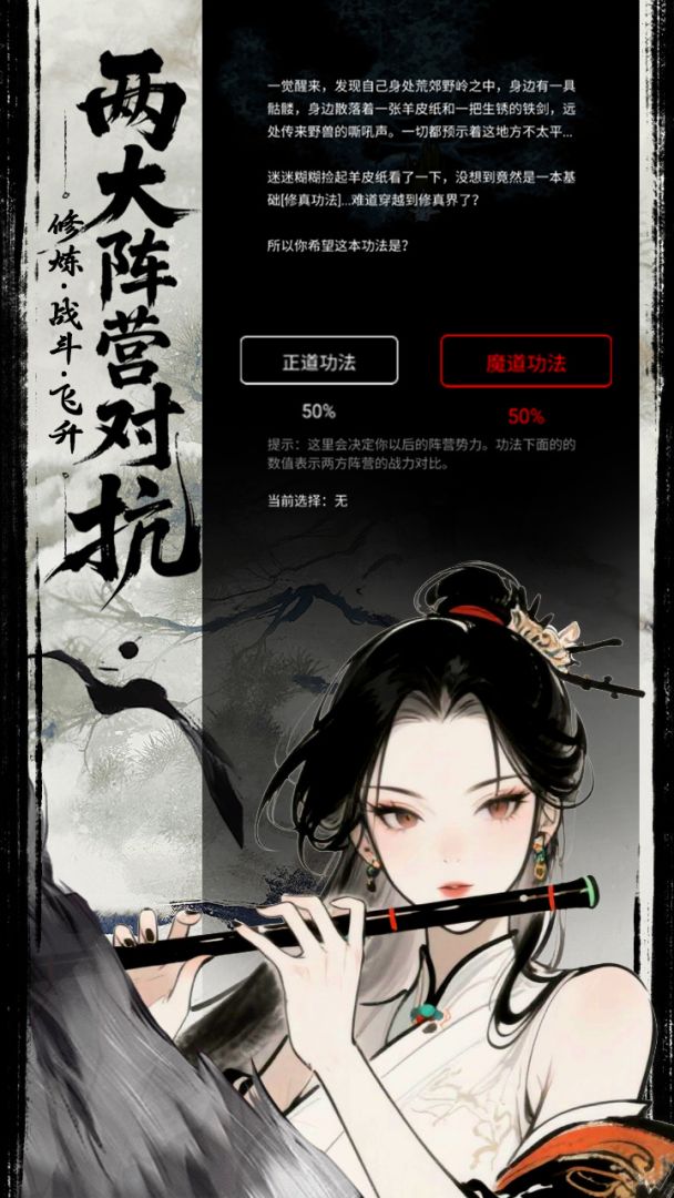 六道轮回游戏截图