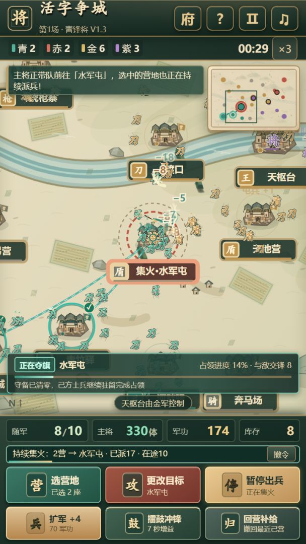 活字争城游戏截图