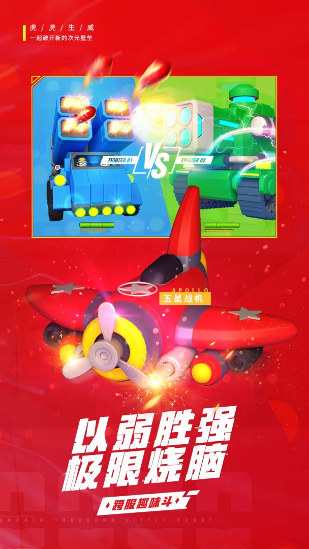 十万个小伙伴游戏截图