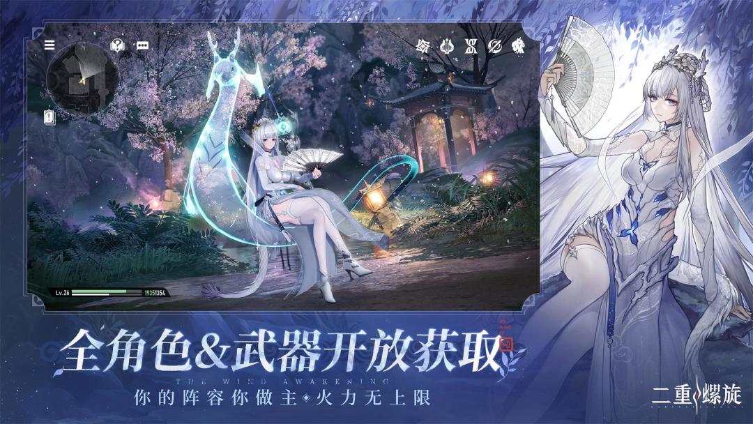 二重螺旋游戏截图