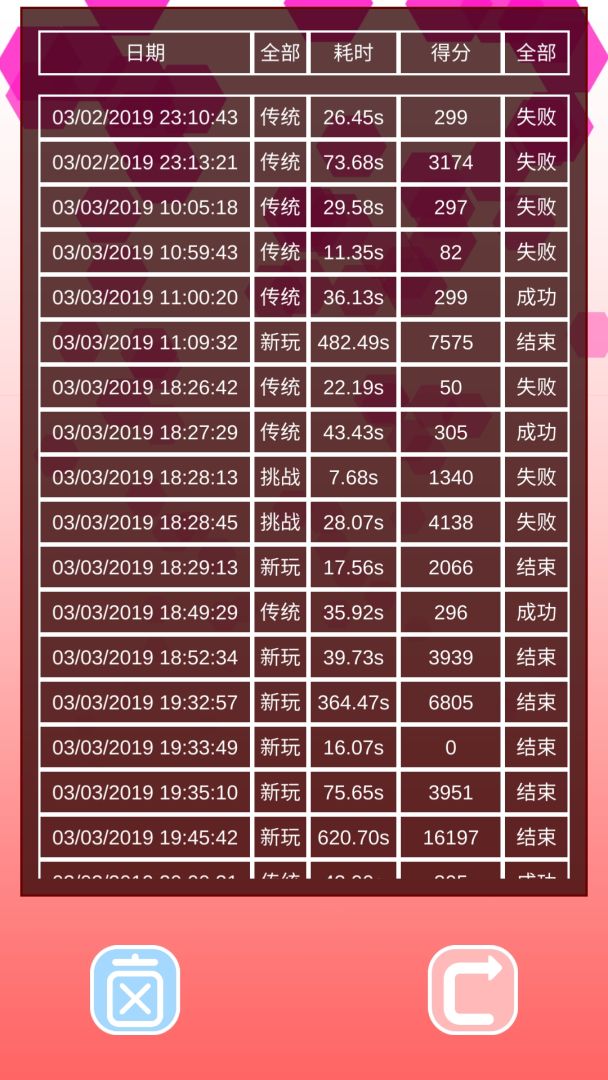 六边形扫雷游戏截图