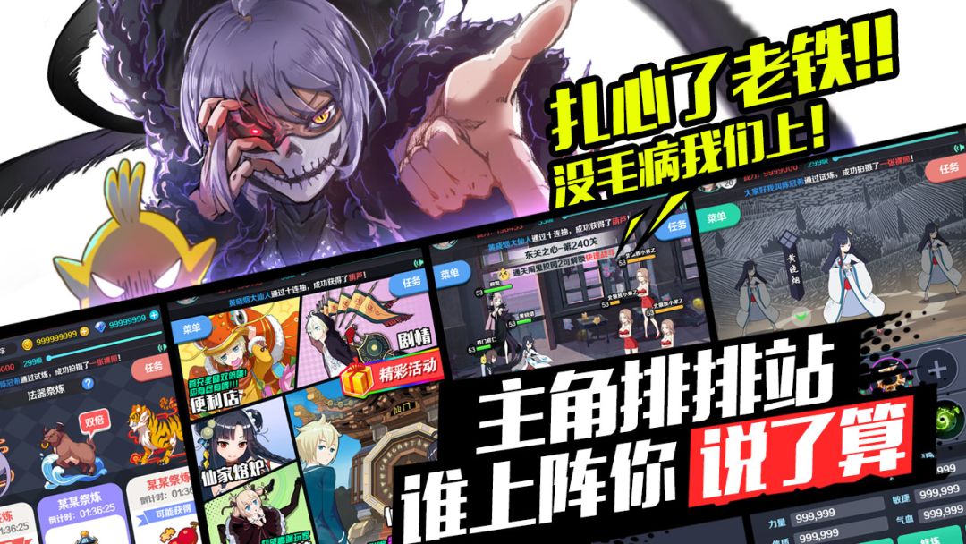 御史大冒险游戏截图