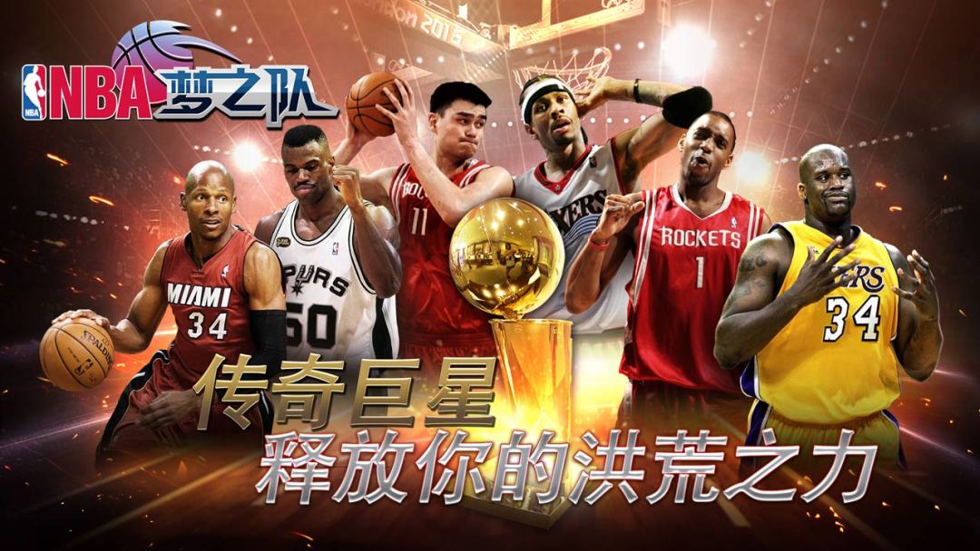 NBA梦之队游戏截图