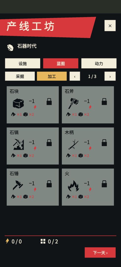 炼金上帝游戏截图