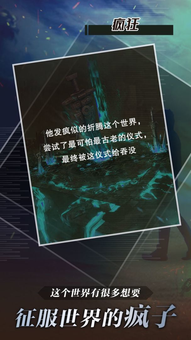 代号.独行游戏截图