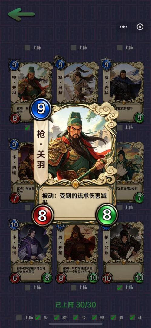 弈三国游戏截图