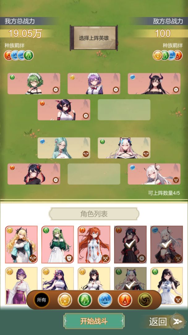 最强宗主游戏截图