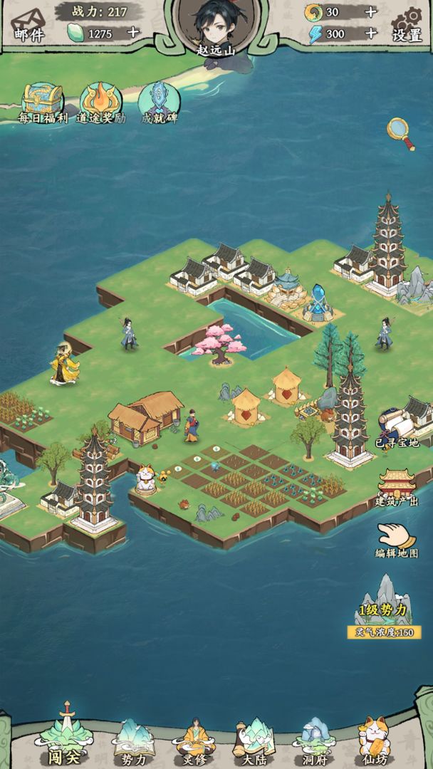 我在海上有小岛游戏截图