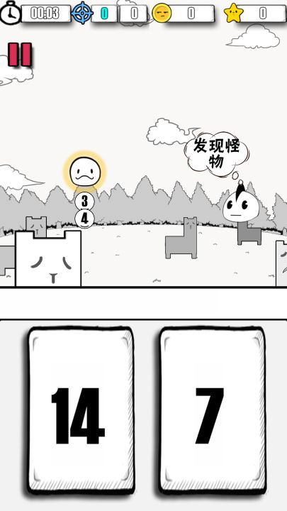 数理世界截图