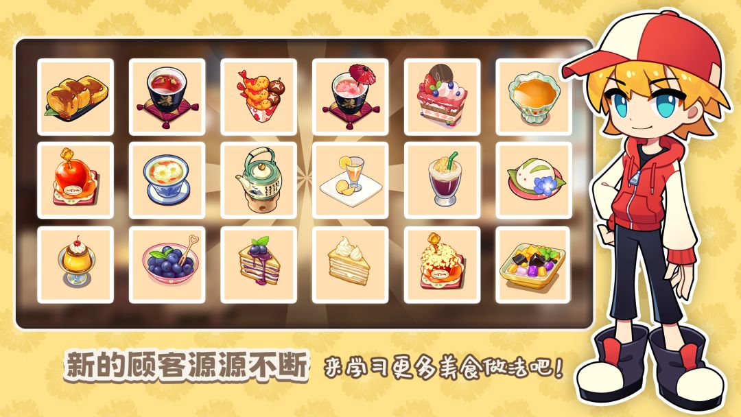 饮料小镇游戏截图