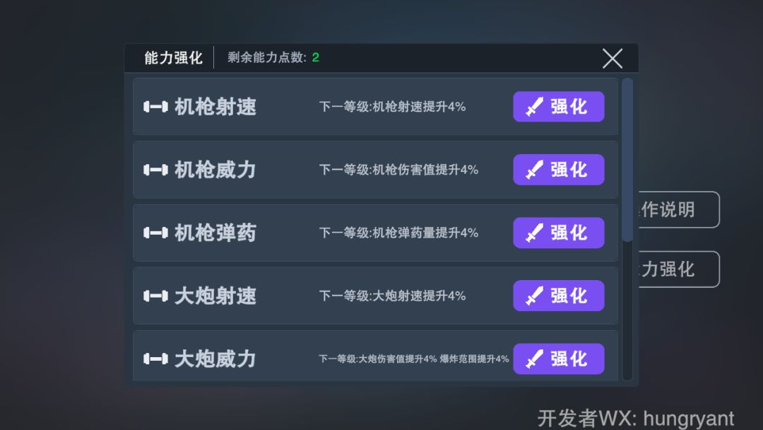 坚守阵地3D游戏截图