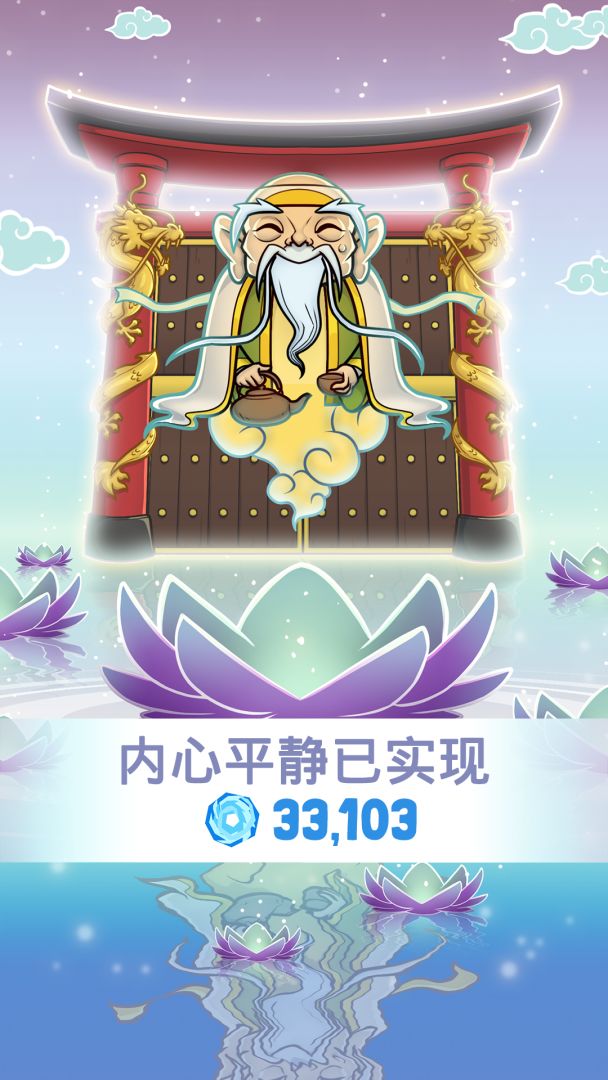 功夫圣手游戏截图