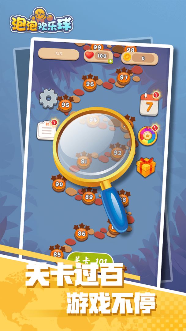 泡泡欢乐球游戏截图