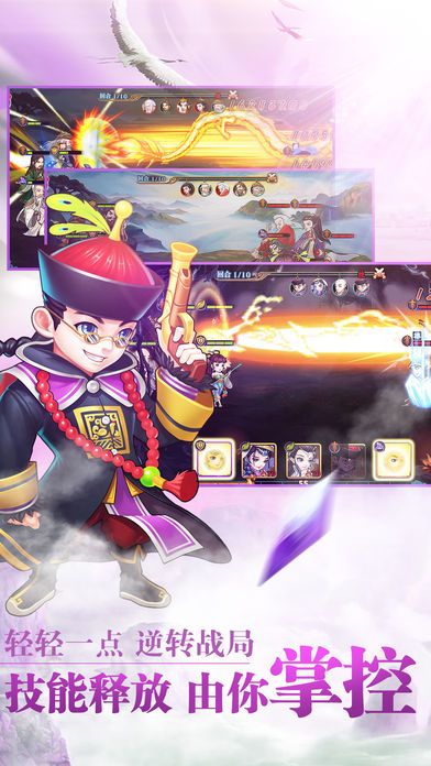 真江湖HD-新派国风武侠策略卡牌手游游戏截图