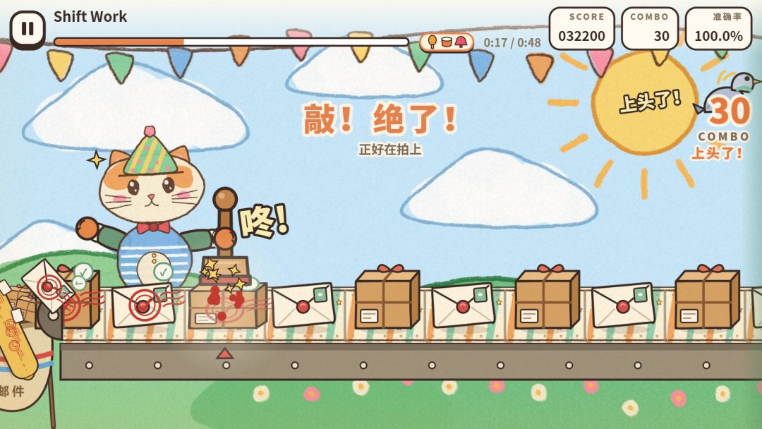 敲然有声游戏截图