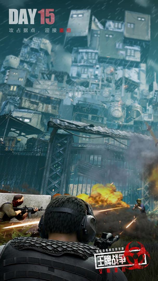 王牌战争:文明重启(体验服)游戏截图