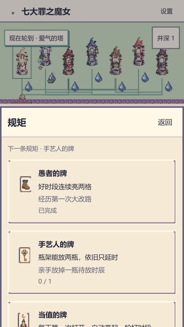 七大罪之魔女游戏截图