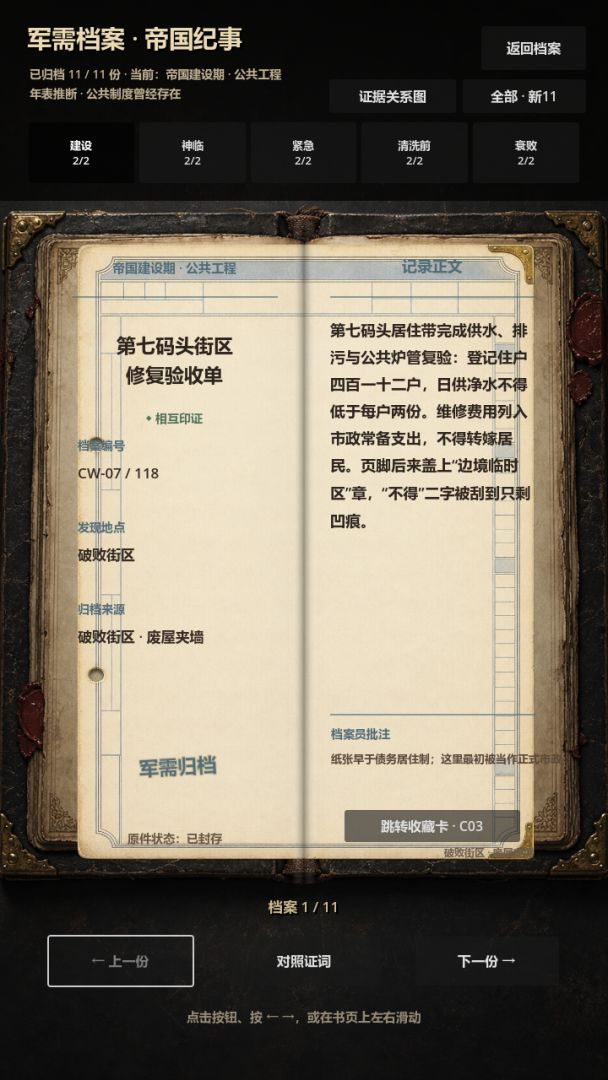 上城区游戏截图