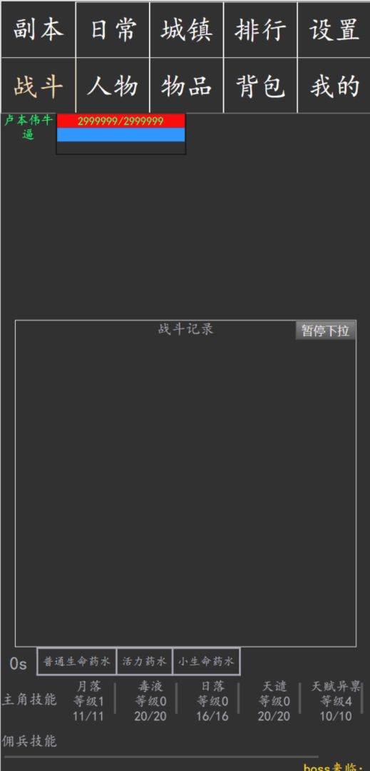 白日大作战游戏截图
