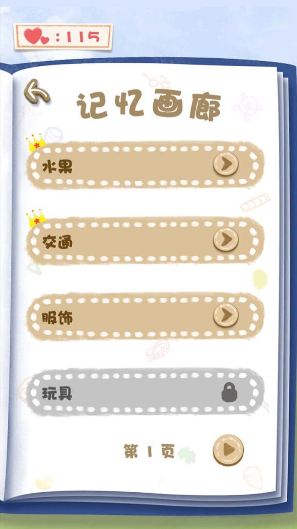 欢乐图形游戏截图