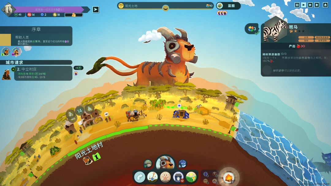 造物主 2游戏截图