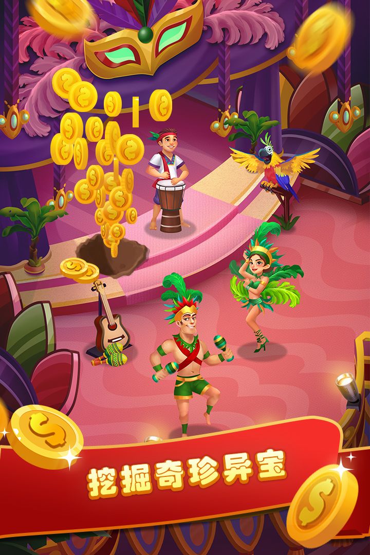 金币大亨游戏截图