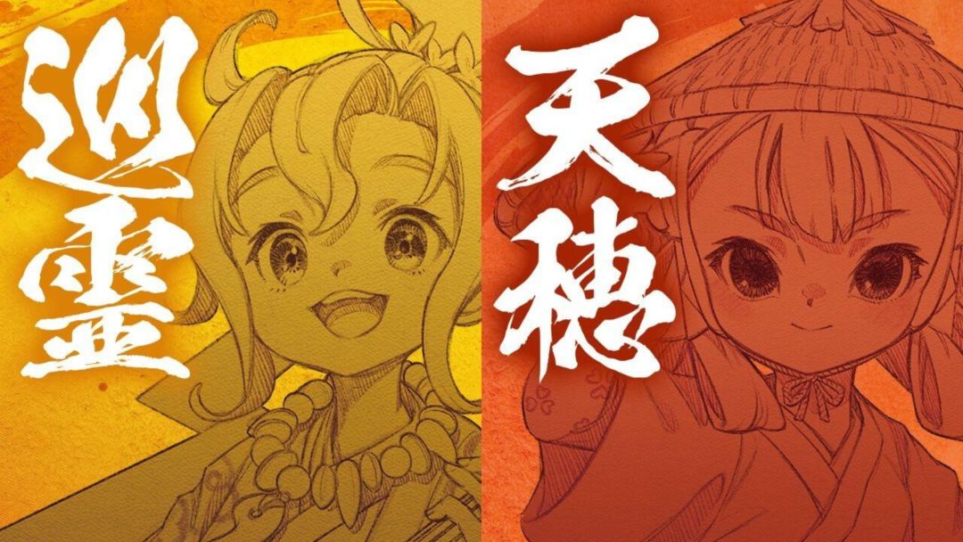 天穗之咲稻姬～日向巡灵谭～游戏截图