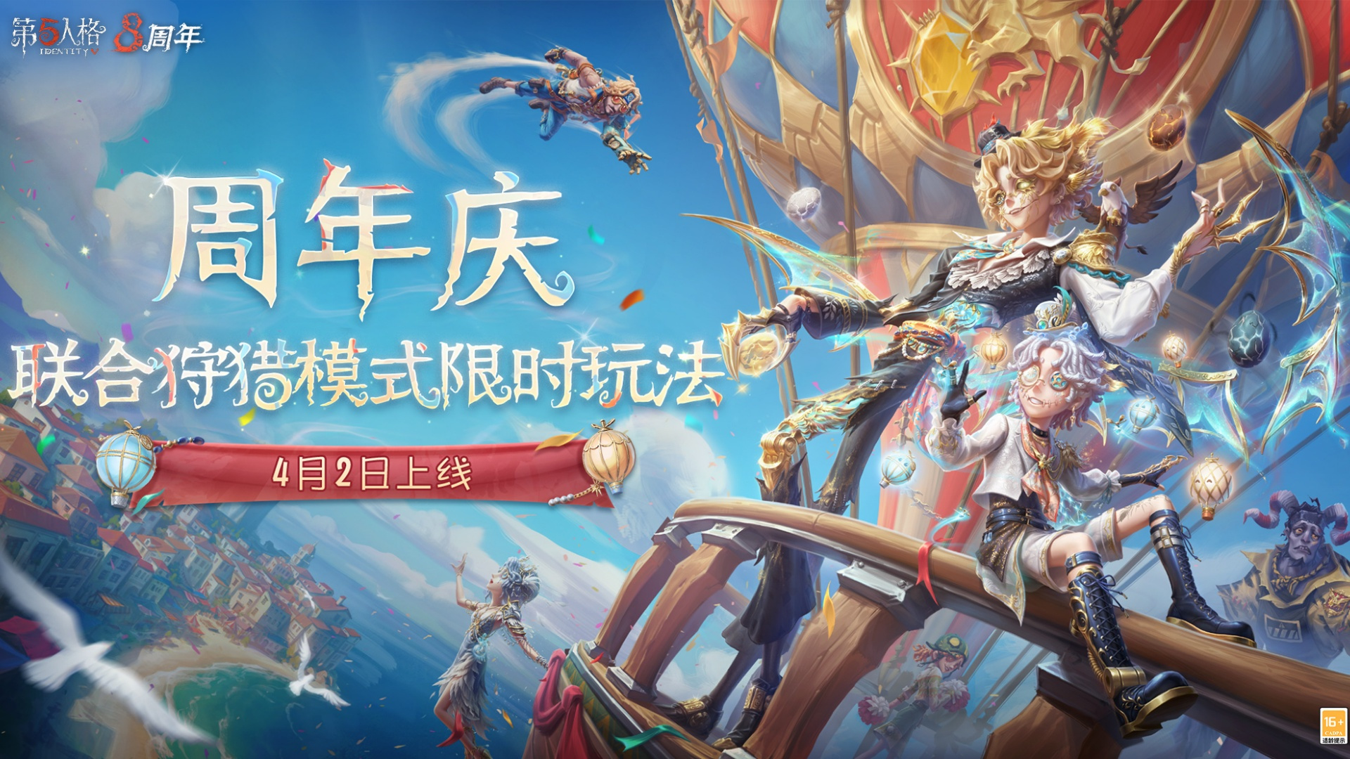 周年庆限时玩法