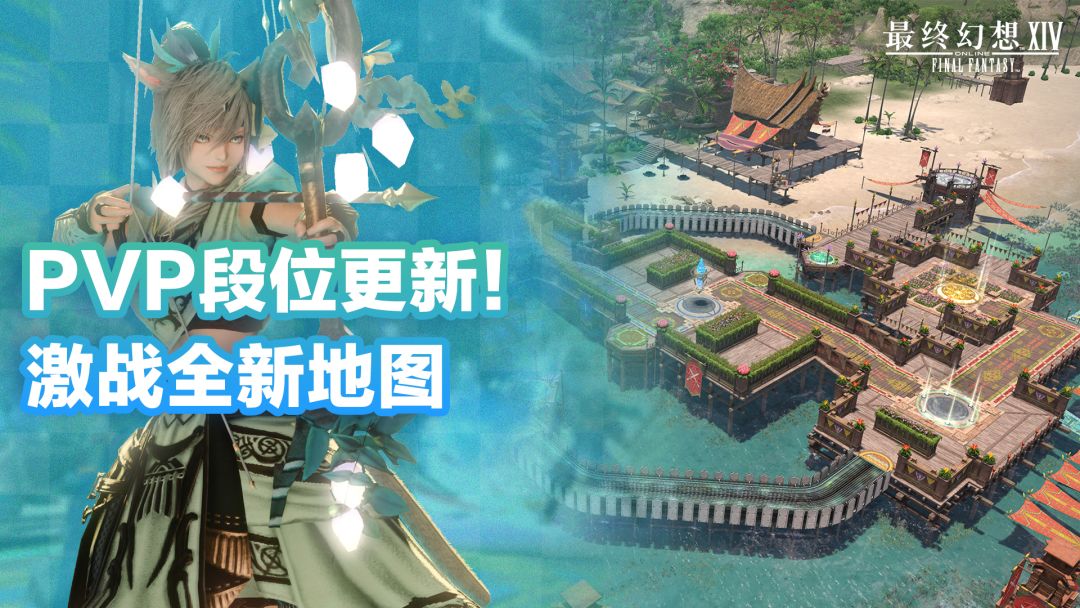 最终幻想14游戏截图