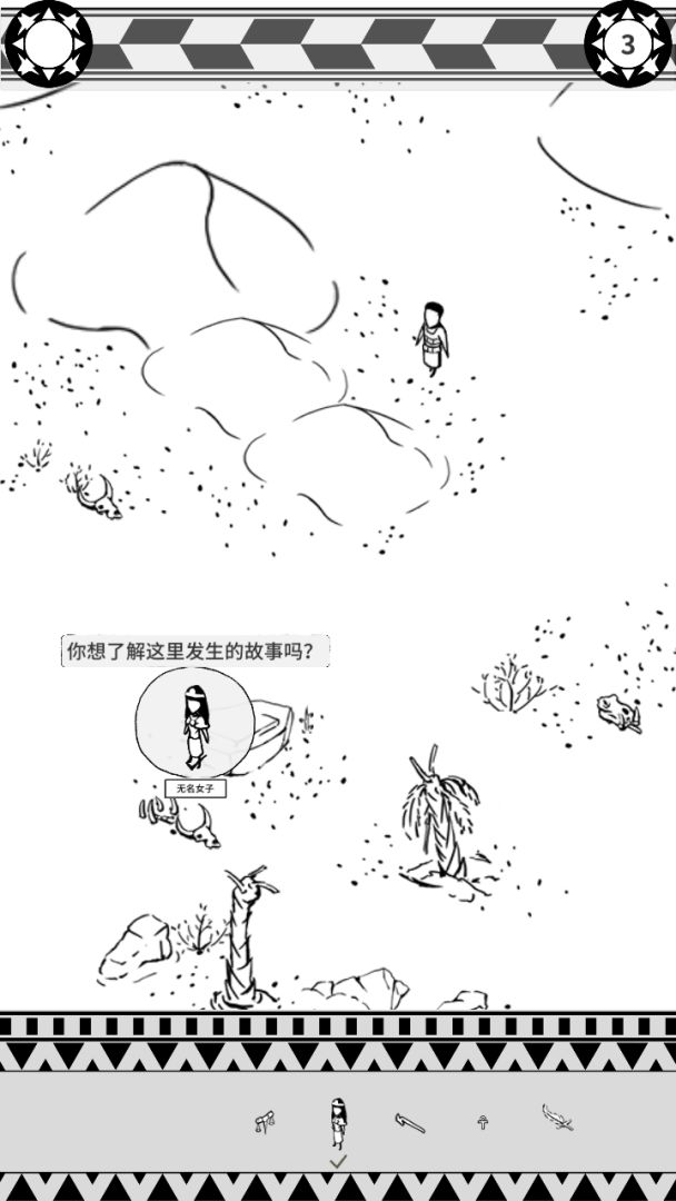 荷鲁斯之眼游戏截图