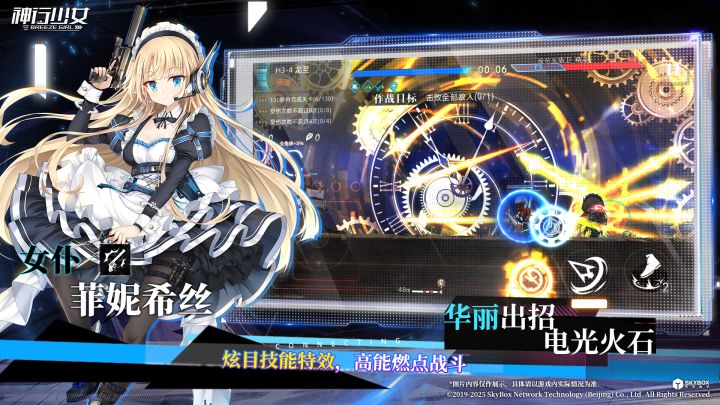 神行少女截图