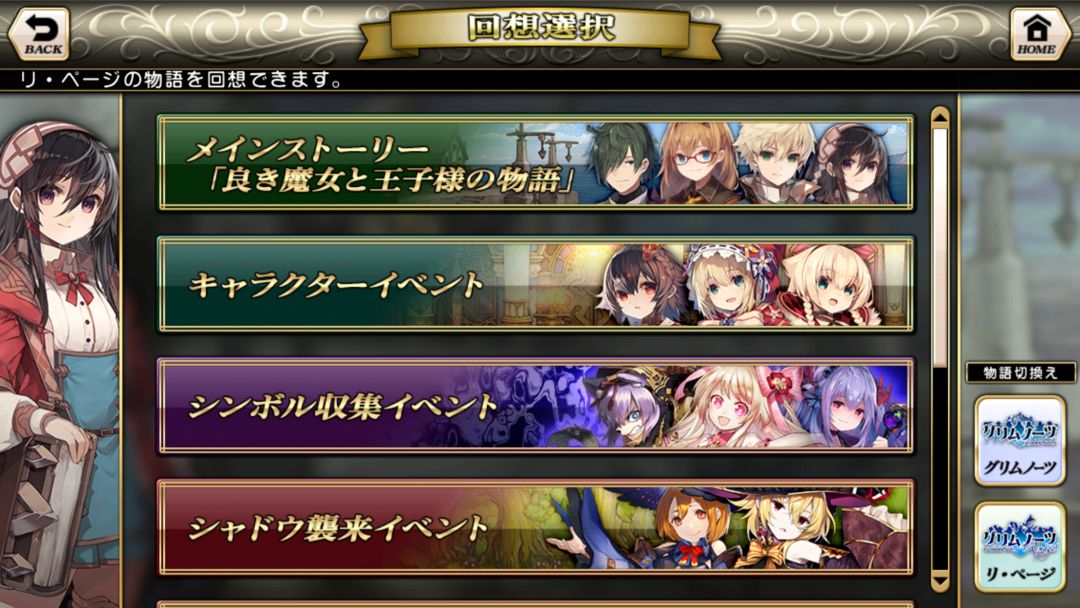 格林笔记 Repage游戏截图