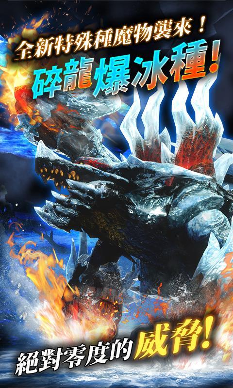 怪物猎人 : EXPLORE游戏截图