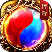 微变传奇-自由PK激情爆装icon