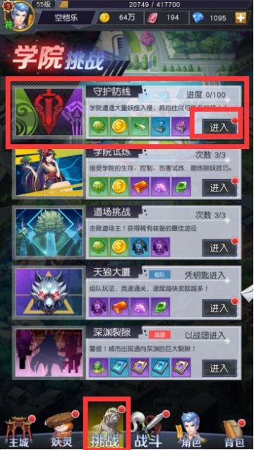 【玩法引导】经验、胶囊获取—守护防线